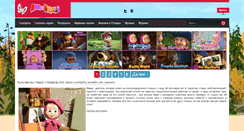 Desktop Screenshot of masha-imedved.ru